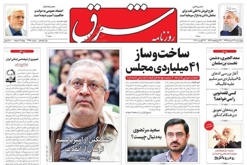 پشتپرده پیغام یک دلال نفتی به ایران!/ چرا در زمستان سخت نباید به اروپا سوخت رساند؟ 3