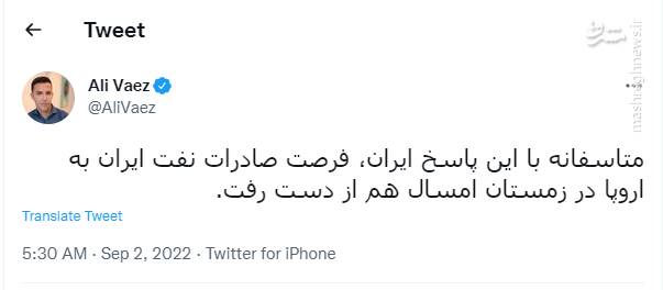 پشتپرده پیغام یک دلال نفتی به ایران!/ چرا در زمستان سخت نباید به اروپا سوخت رساند؟ 8