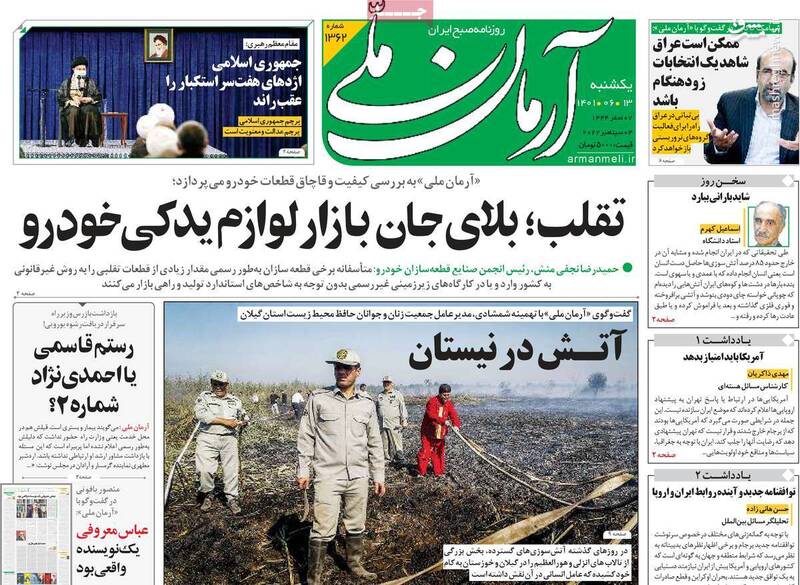 برای نشان دادن «حسن نیت» به آمریکا رابطه با اوکراین را تقویت کنید! / تغییر نظر یک لیست امیدی پیرامون راهپیمایی اربعین 2