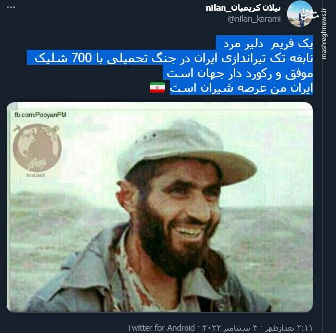 یک فریم دلیر مرد+ عکس