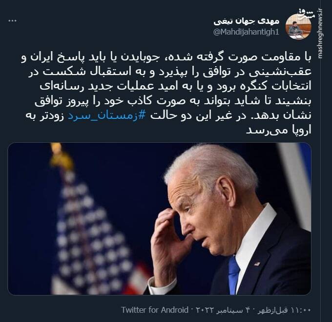 انتخابهای سخت بایدن در برابر تاکتیکهای هستهای ایران