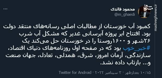 سانسور یک خبر خوب در رسانههای منتقد دولت