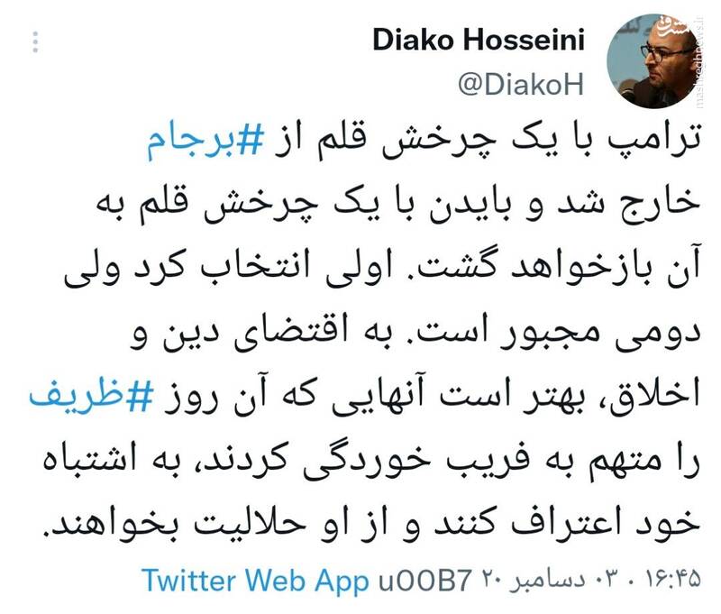 پشتپرده پیغام یک دلال نفتی به ایران!/ چرا در زمستان سخت نباید به اروپا سوخت رساند؟ 5