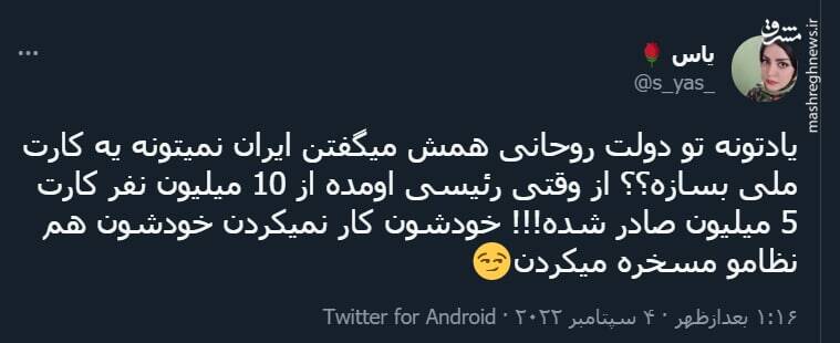 خودشون کار نمیکردن خودشون هم نظامو مسخره میکردن