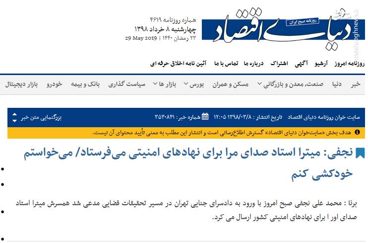 چرا چپهای ایرانی نگران سرماخوردگی اروپاییها شدند؟ / مدافعان همسرکشی نگران خشونت خانگی هستند! 8