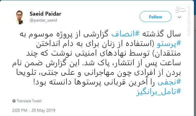 چرا چپهای ایرانی نگران سرماخوردگی اروپاییها شدند؟ / مدافعان همسرکشی نگران خشونت خانگی هستند! 10
