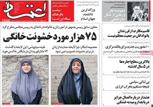 چرا چپهای ایرانی نگران سرماخوردگی اروپاییها شدند؟ / مدافعان همسرکشی نگران خشونت خانگی هستند!