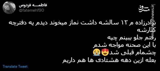 ازین دهه هشتادی ها هم داریم+ عکس