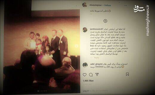 واکنش زارع پور به دو تابعیتی بودن فرزندانش + عکس