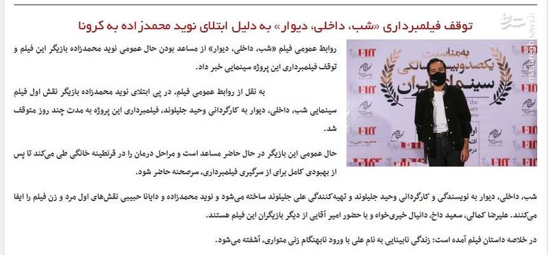 چرا فیلم ضد امنیتی «شب، داخلی، دیوار» بدون مجوز به ونیز رفت؟ / «برادران جلیلوند» خطای «برادران لیلا» را تکرار کردند + عکس 4