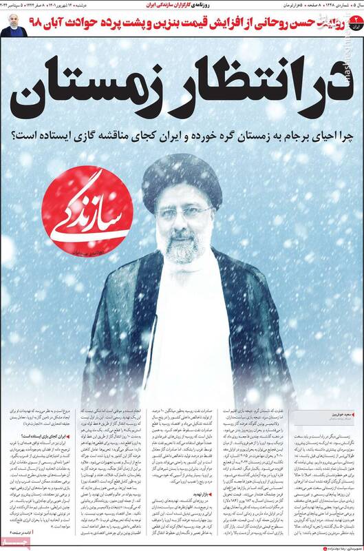 چرا چپهای ایرانی نگران سرماخوردگی اروپاییها شدند؟ / مدافعان همسرکشی نگران خشونت خانگی هستند! 2