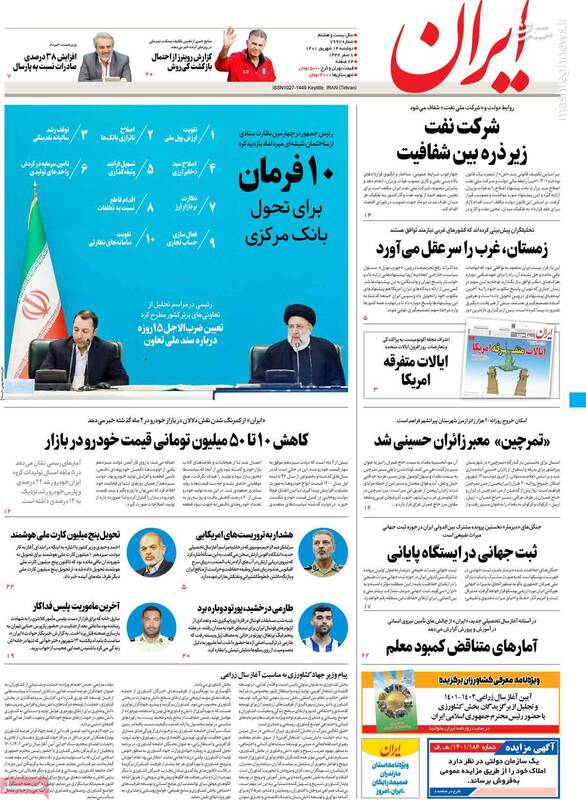 چرا چپهای ایرانی نگران سرماخوردگی اروپاییها شدند؟ / مدافعان همسرکشی نگران خشونت خانگی هستند! 3