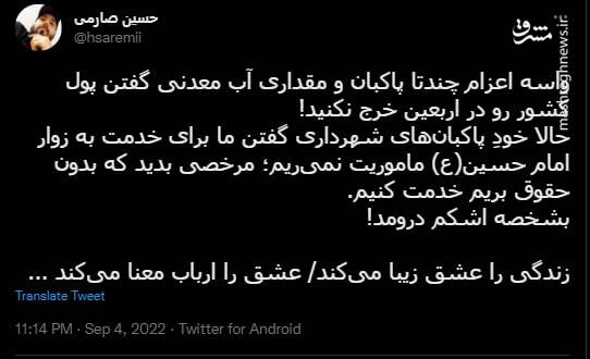 می خواهیم بدون حقوق به زوار امام حسین(ع) خدمت کنیم