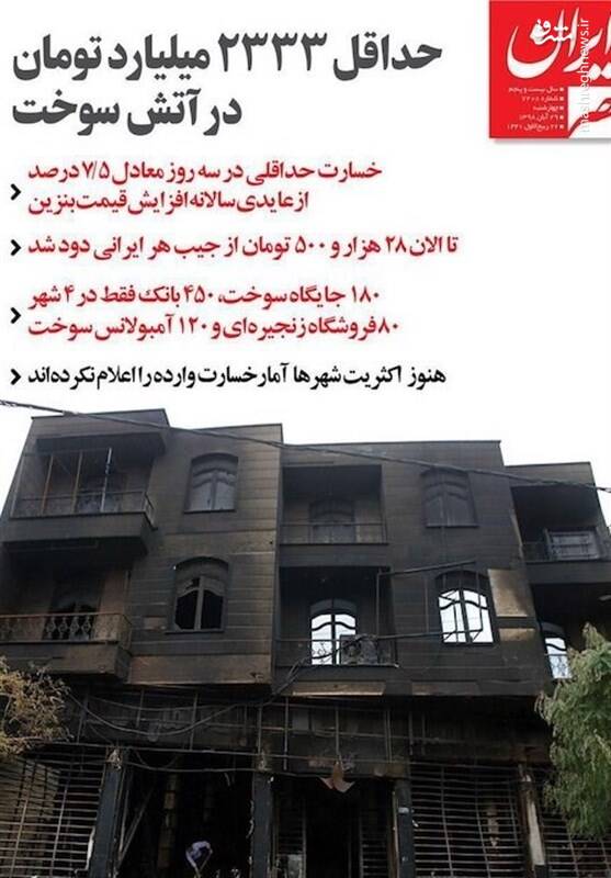 خطری که از بیخ گوش روحانی گذشت!/ چه کسانی میخواستند با «طرح استعفا» کشور را به بنبست بکشند؟ 9