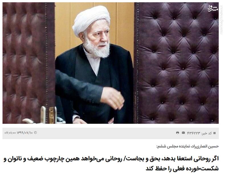 خطری که از بیخ گوش روحانی گذشت!/ چه کسانی میخواستند با «طرح استعفا» کشور را به بنبست بکشند؟ 3