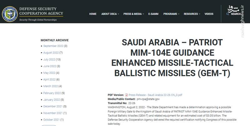 نخستین بار در جهان؛ نابودی سامانه پدافندی پاتریوت توسط پهپاد انتحاری یمنی +تصاویر