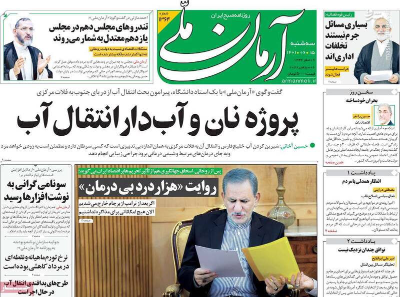 رئیسی به سمرقند برود یا نیویورک؟ / برای وادار کردن ایران به دادن امتیاز، شورش خیابانی لازم است! 5