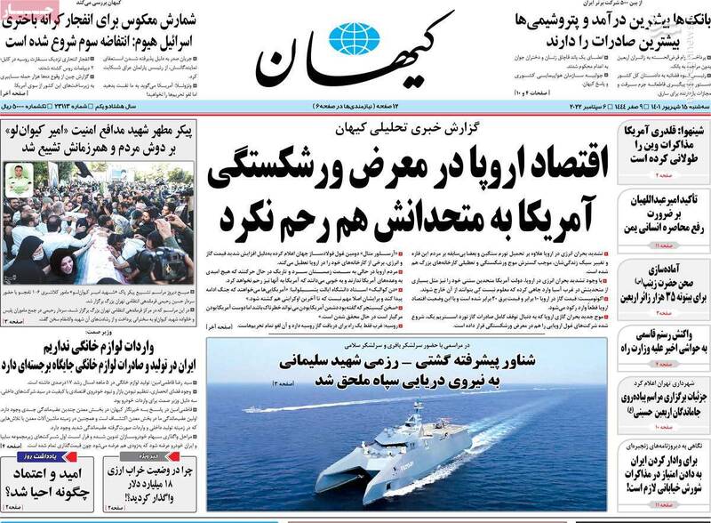رئیسی به سمرقند برود یا نیویورک؟ / برای وادار کردن ایران به دادن امتیاز، شورش خیابانی لازم است! 6