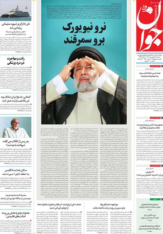 رئیسی به سمرقند برود یا نیویورک؟ / برای وادار کردن ایران به دادن امتیاز، شورش خیابانی لازم است! 2