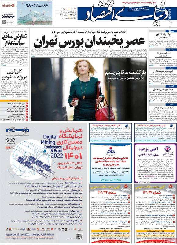 رئیسی به سمرقند برود یا نیویورک؟ / برای وادار کردن ایران به دادن امتیاز، شورش خیابانی لازم است! 4
