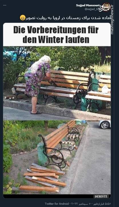 آماده شدن برای زمستان در اروپا به روایت تصویر