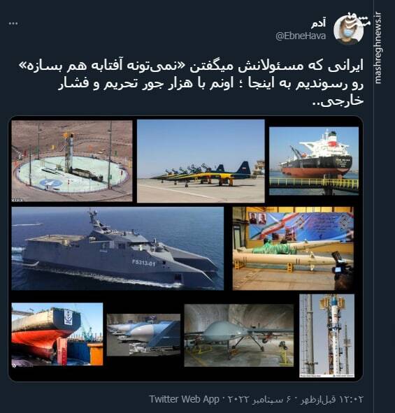 با هزار جور تحریم و فشار خارجی رسیدیم به اینجا+ عکس