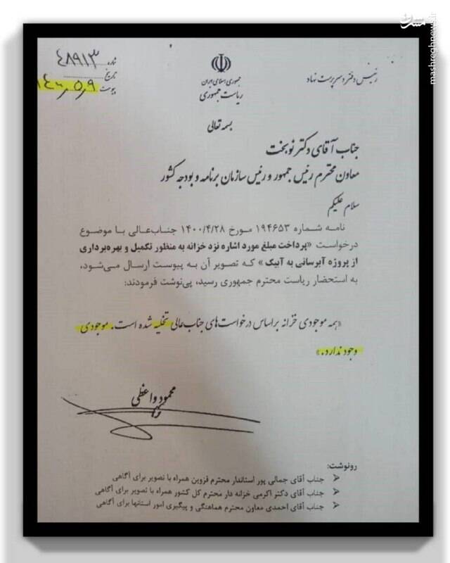 خطری که از بیخ گوش روحانی گذشت!/ چه کسانی میخواستند با «طرح استعفا» کشور را به بنبست بکشند؟ 4