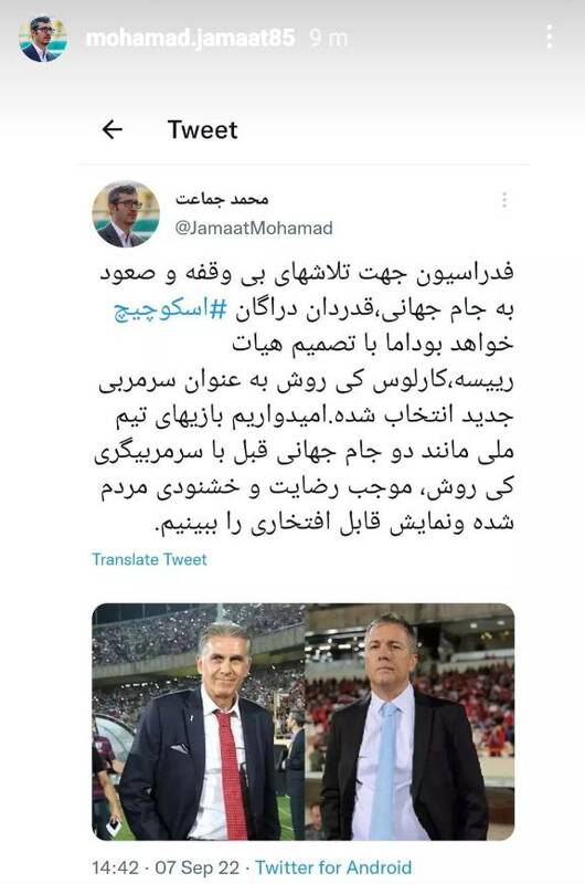 کیروش سرمربی تیم ملی فوتبال ایران شد 2