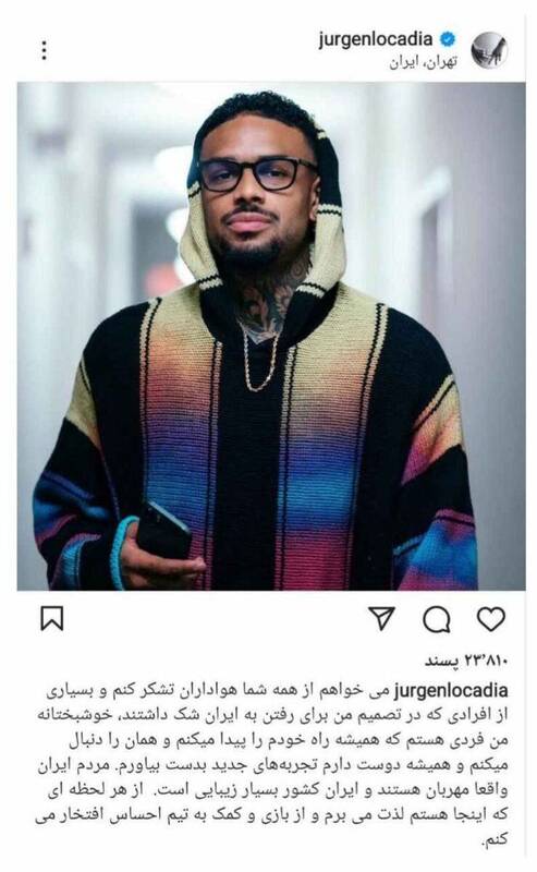 پیام فارسی لوکادیا برای هواداران پرسپولیس/ افرادی برای رفتنم به ایران شک داشتند