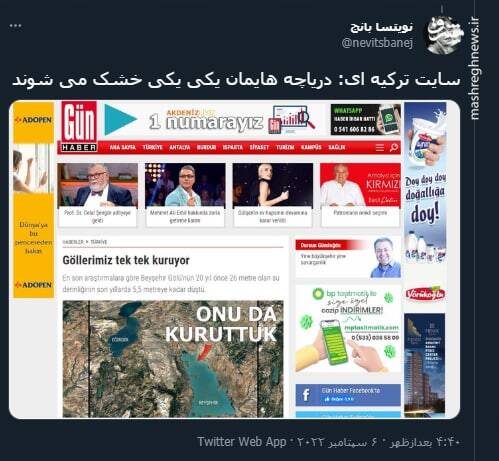 مقایسه این دو دریاچه احمقانه است +عکس