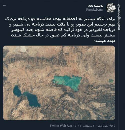 مقایسه این دو دریاچه احمقانه است +عکس