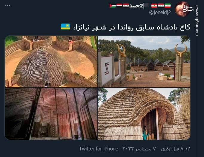 تصاویری از کاخ پادشاه سابق رواندا در شهر نیانزا