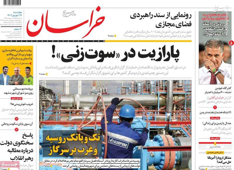 روایت دستاول از احوالات سردسته فتنهگران/ اتاق عملیات «جنگ اینترنتی» را چه کسی هدایت میکند؟