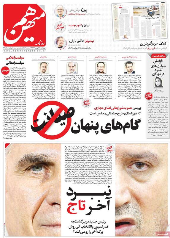 روایت دستاول از احوالات سردسته فتنهگران/ اتاق عملیات «جنگ اینترنتی» را چه کسی هدایت میکند؟