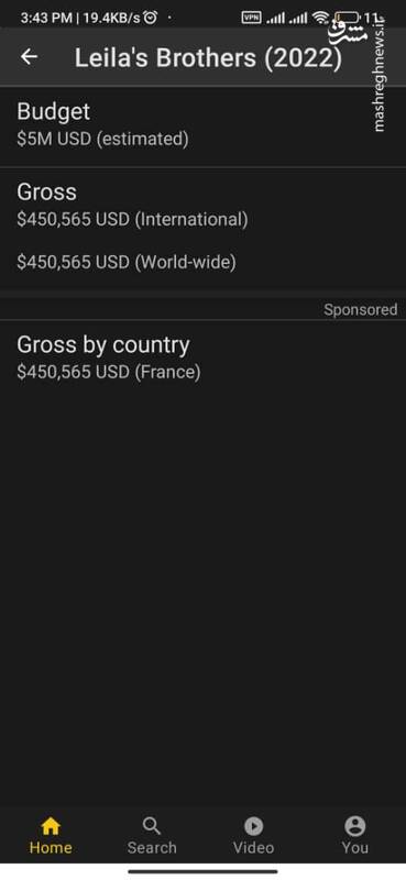 هزینه ساخت «برادران لیلا» اعلام شد؛ 150 میلیارد تومان! 2