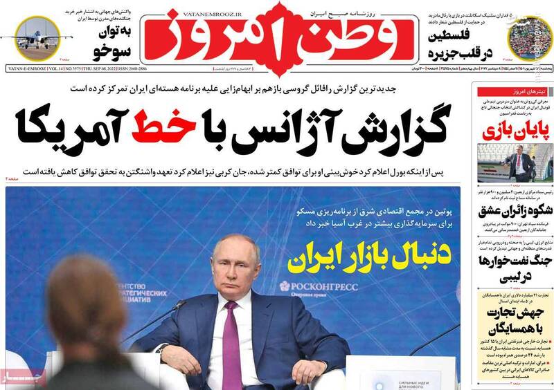 افشای یک فایل صوتی جدید: ظریف تحریمها هیچ گاه رفع نمیشود!/ وحشت لیبرالهای ایرانی از یخ زدگی در اروپا