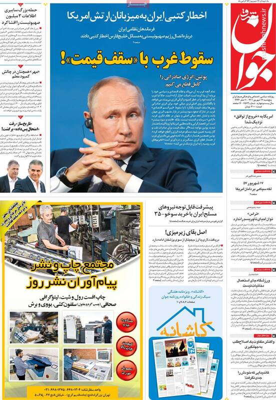 افشای یک فایل صوتی جدید: ظریف تحریمها هیچ گاه رفع نمیشود!/ وحشت لیبرالهای ایرانی از یخ زدگی در اروپا