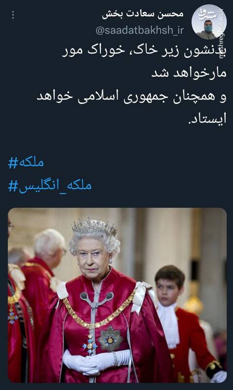 واکنش توییتریها به مرگ ملکه +عکس