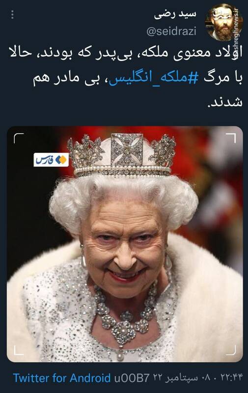 واکنش توییتریها به مرگ ملکه +عکس