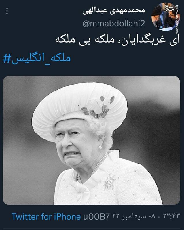 واکنش توییتریها به مرگ ملکه +عکس