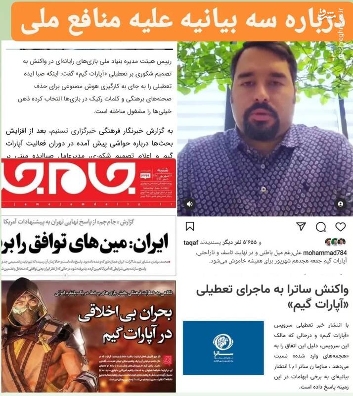 قربانی بزرگتر این ماجرا منافع ملی خواهد بود