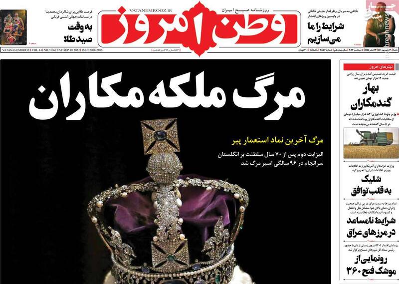 عزای چپها پس از مُردن ملکه/ راهپیمایی اربعین عوارض دارد، برگزار نکنید!