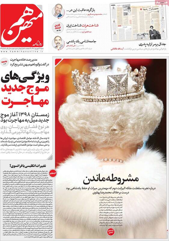 عزای چپها پس از مُردن ملکه/ راهپیمایی اربعین عوارض دارد، برگزار نکنید!