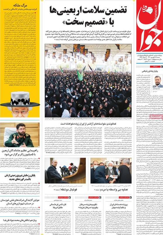 عزای چپها پس از مُردن ملکه/ راهپیمایی اربعین عوارض دارد، برگزار نکنید!