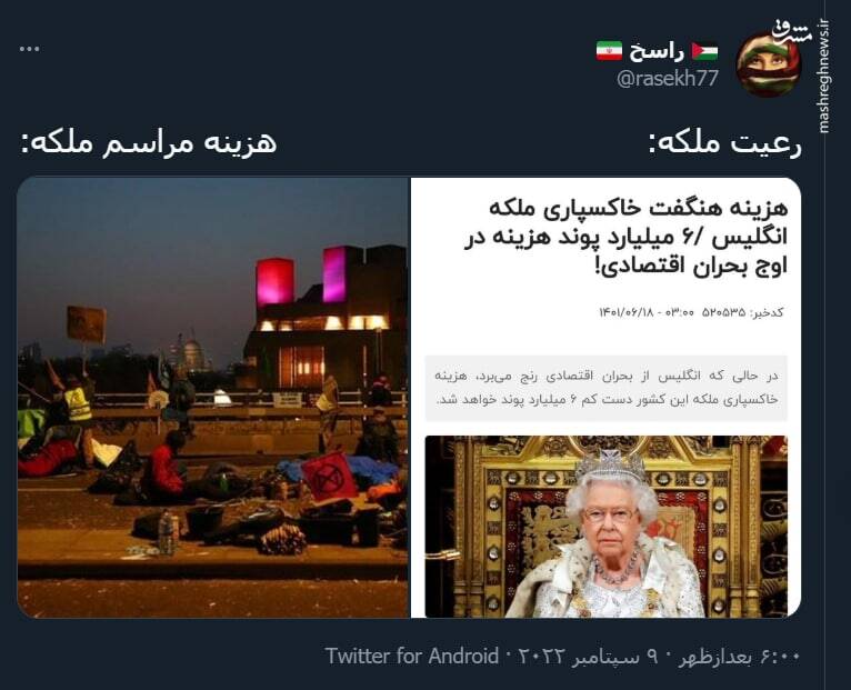 هزینه هنگفت خاکسپاری ملکه انگلیس