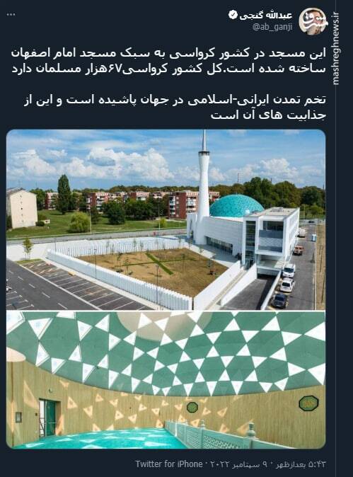 از جذابیت های تمدن ایرانی-اسلامی+ عکس