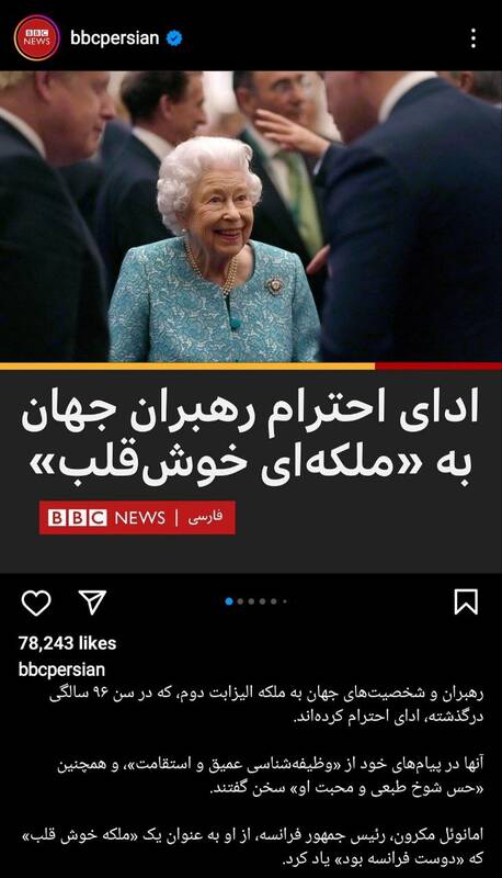 رسوایی رسانههای وابسته به دولت انگلستان/ سلیمی نمین: با مرگ ملکه تغییری در سیاستهای انگلیس ایجاد نمیشود