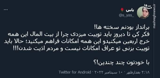 برانداز بودنم سخته ها!