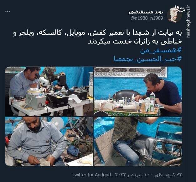 به نیابت از شهدا به زائران خدمت میکردند+ عکس