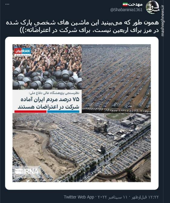 ماشین های پارک شده در مرز برای اربعین نیست، برای شرکت در اعتراضاته! +عکس